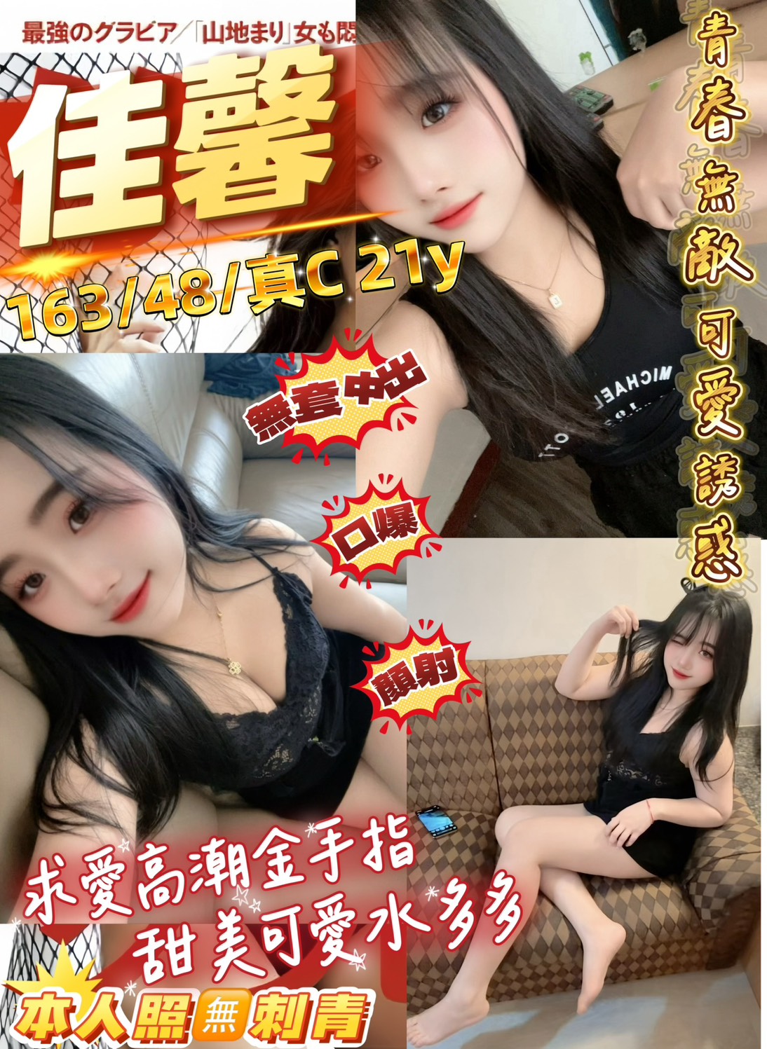 桃園定點茶 佳馨 援交