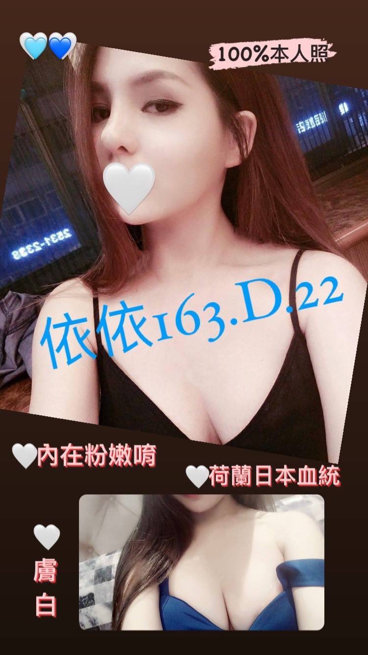 依依 台北外送茶 新北外送茶