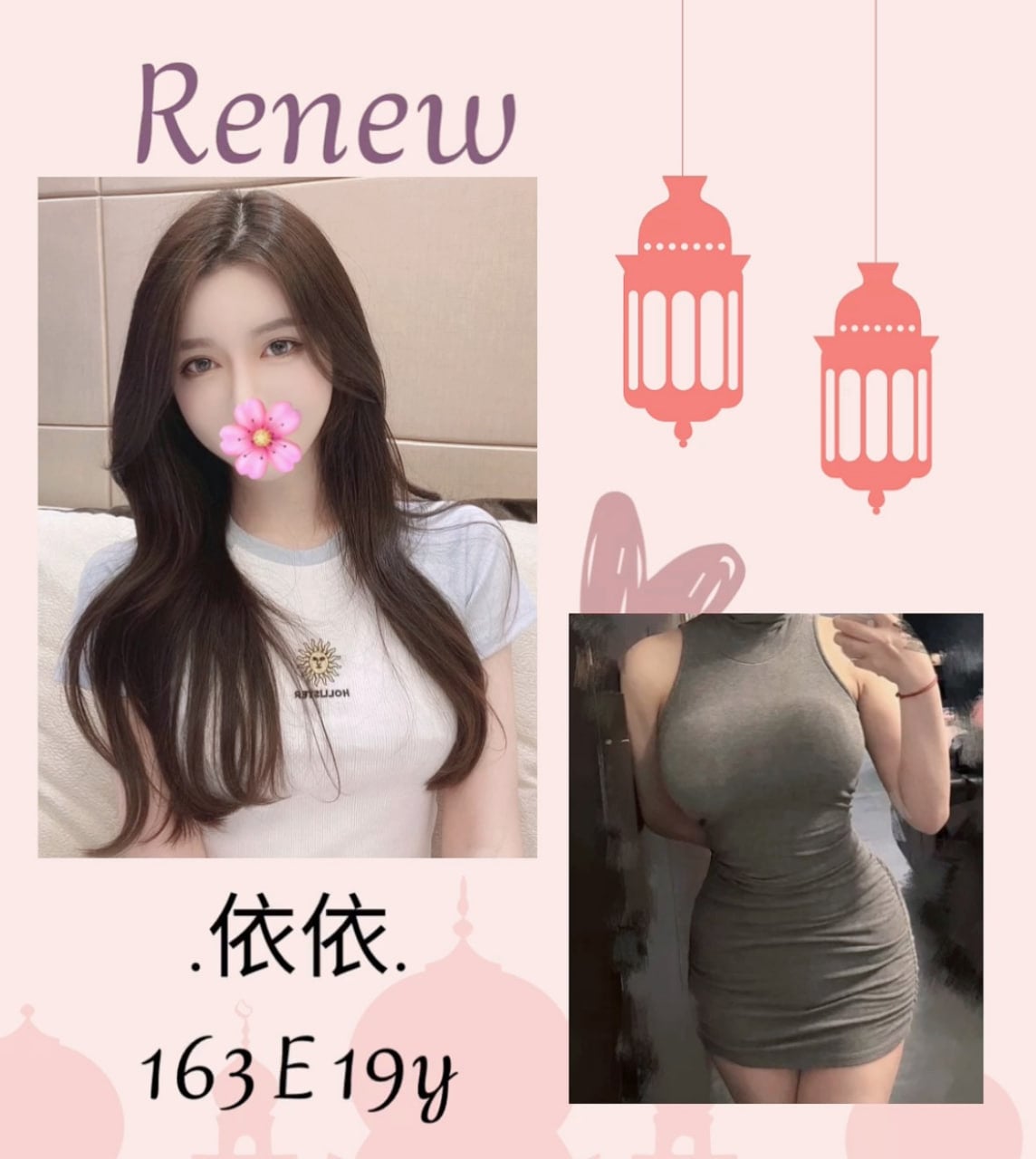 台北/新北外送茶 依依 援交