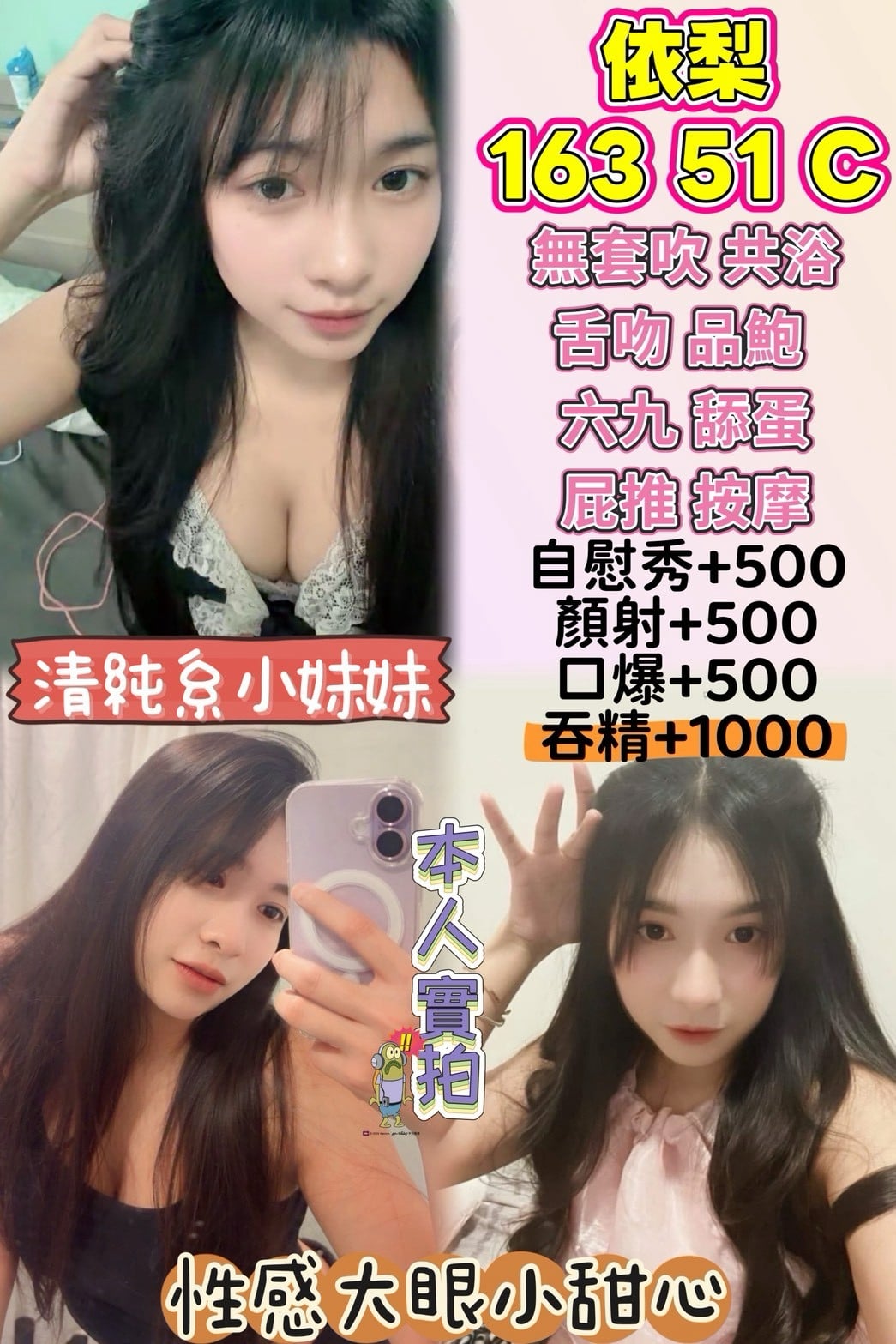 桃園定點茶 依梨 援交