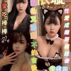 台南定點茶 依璇 援交