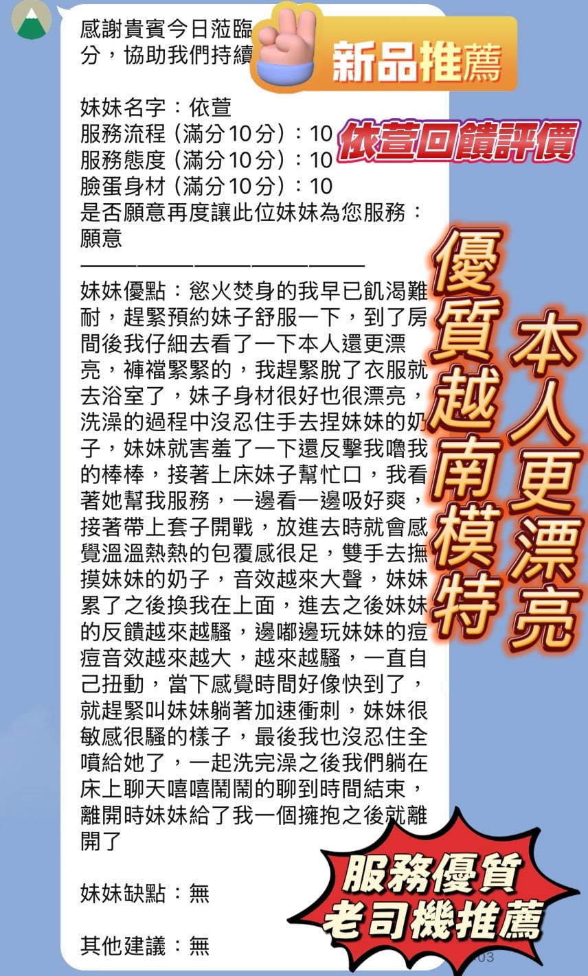 新竹定點茶 依萱 援交:圖片 5