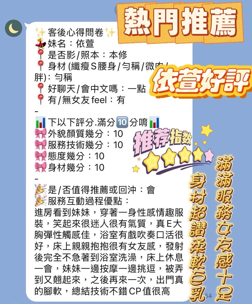 新竹定點茶 依萱 援交:圖片 6
