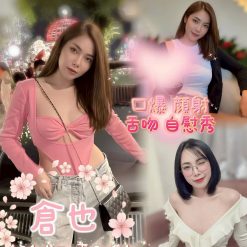 嘉義定點茶 倉也 援交