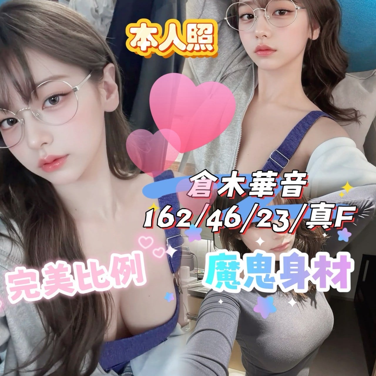 倉木華音 台中外送/定點茶