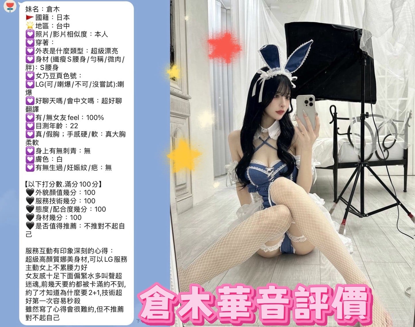 倉木華音 台中外送/定點茶:圖片 5