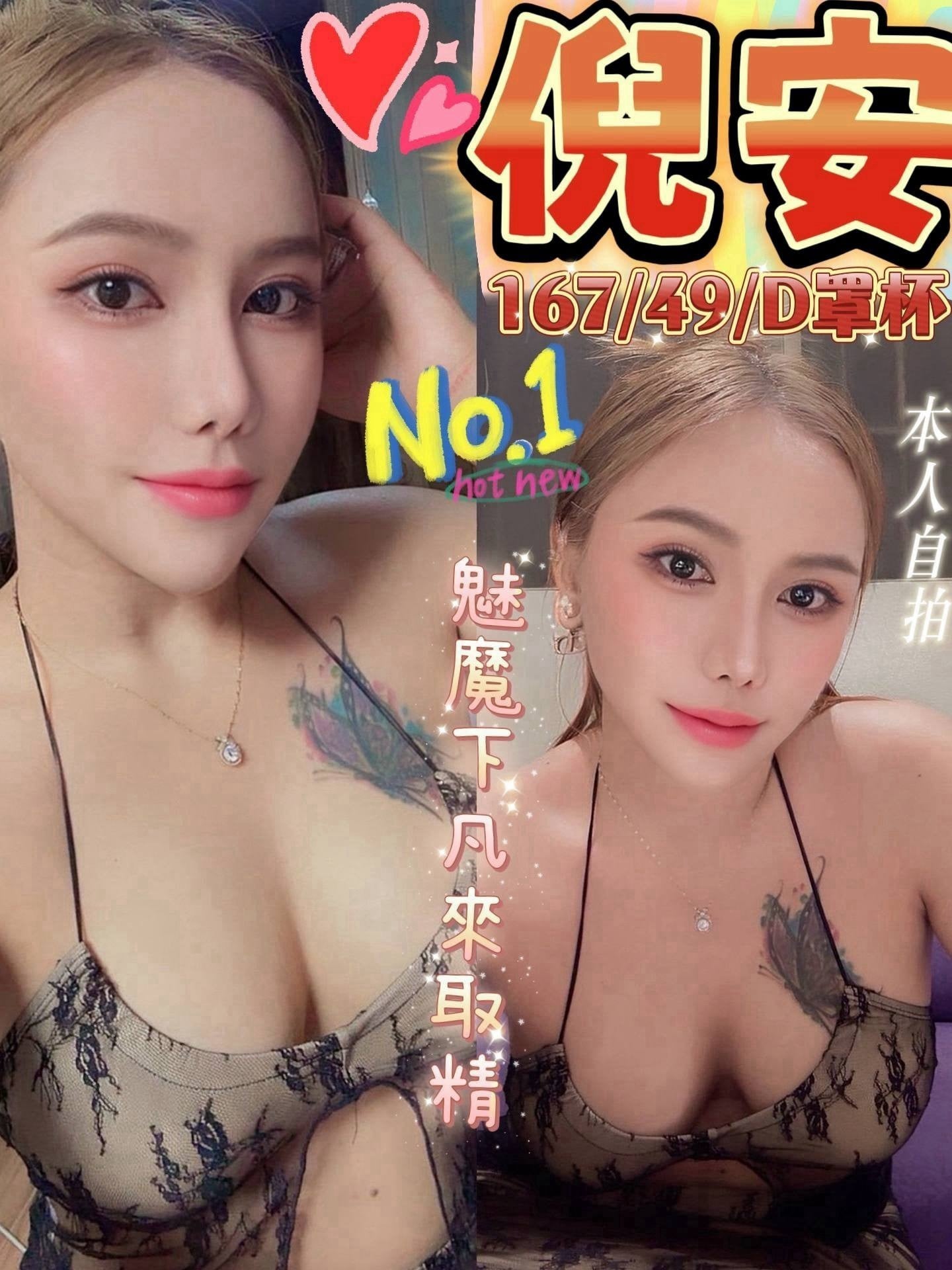屏東定點茶 倪安 援交
