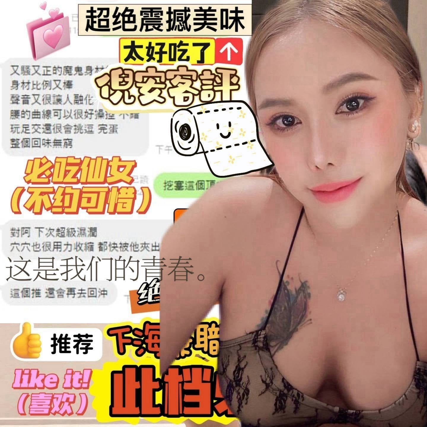 屏東定點茶 倪安 援交:圖片 2