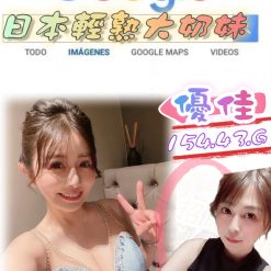 台北外送茶 優佳 援交