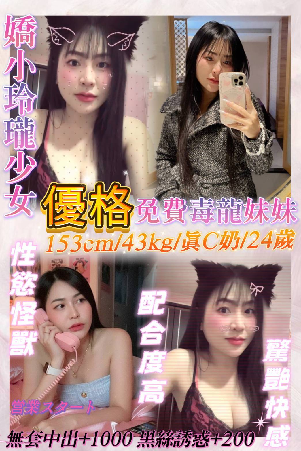 基隆定點茶 優格 援交