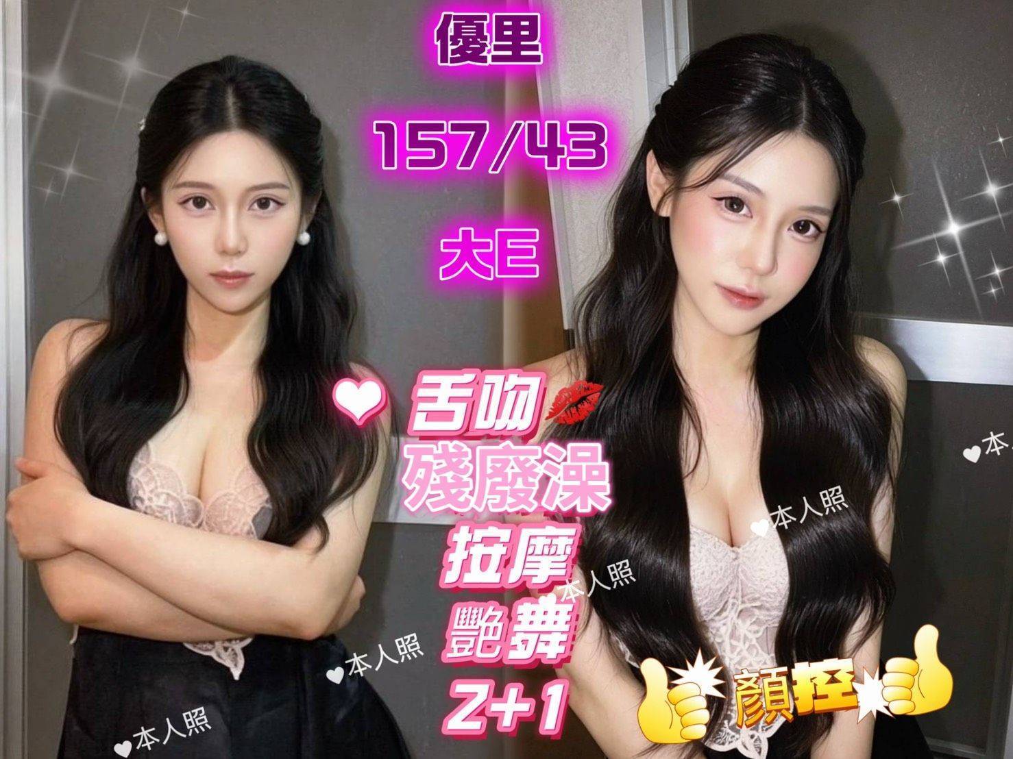 基隆定點茶 優里 援交