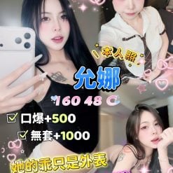 允娜 新北市板橋區定點茶