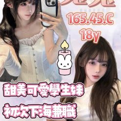 桃園外送茶 兔兔 援交