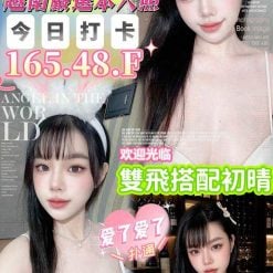 嘉義定點茶 兔妍 援交