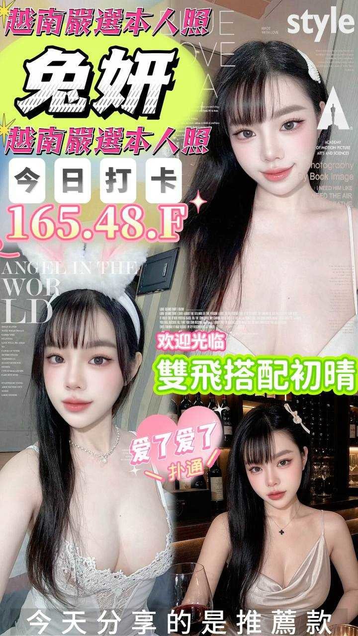 嘉義定點茶 兔妍 援交