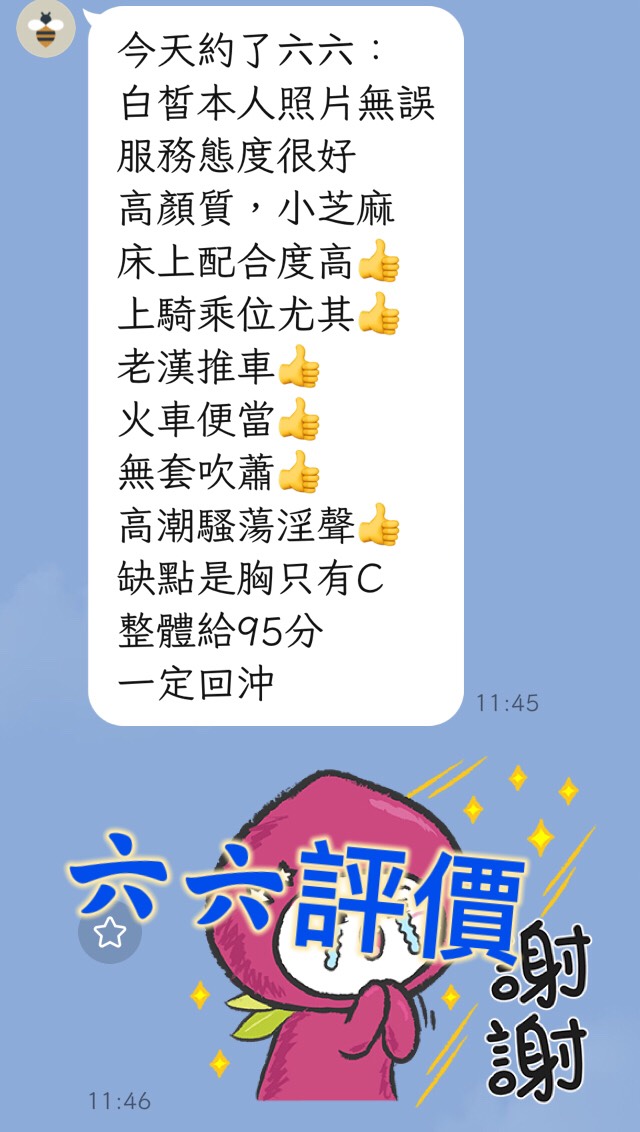 台中定點茶 六六 援交:圖片 2