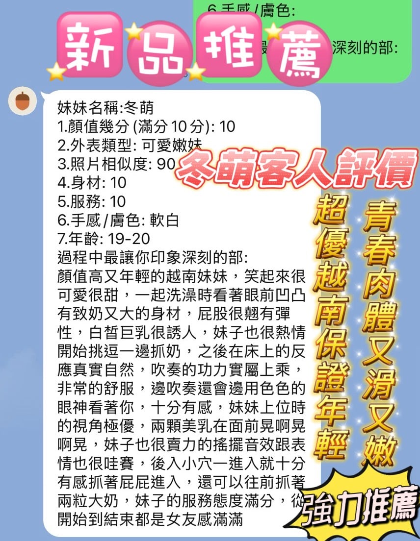 冬萌 新竹北區定點茶:圖片 5