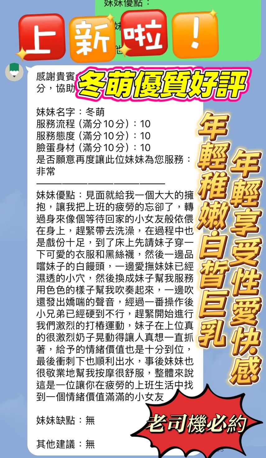 冬萌 新竹北區定點茶:圖片 4