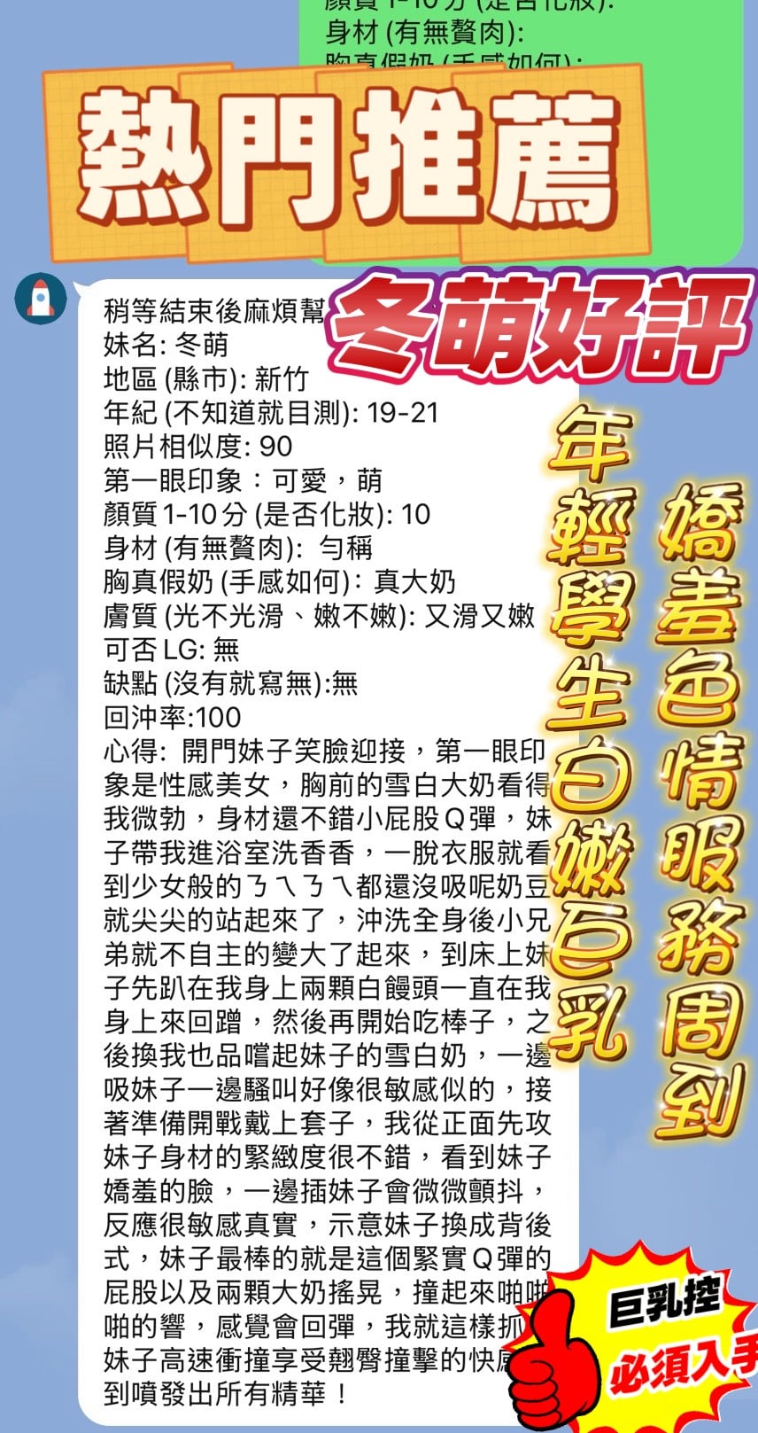 冬萌 新竹北區定點茶:圖片 3