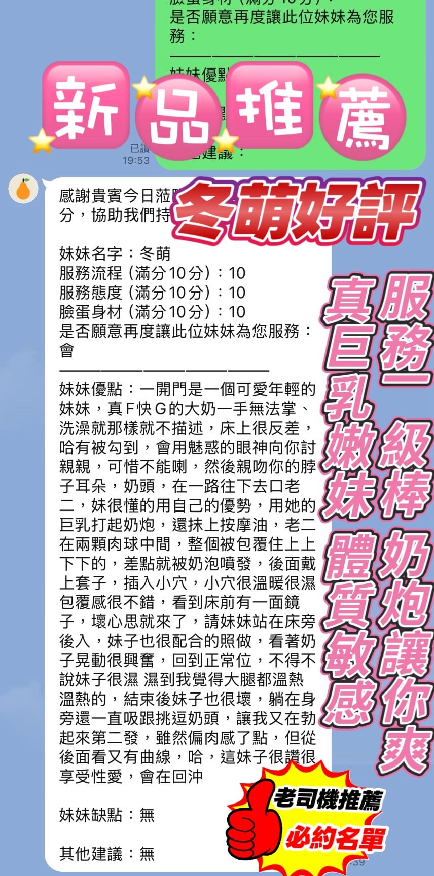 冬萌 新竹北區定點茶:圖片 2