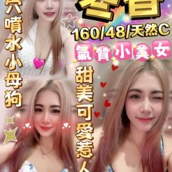 桃園定點茶 冬香 援交