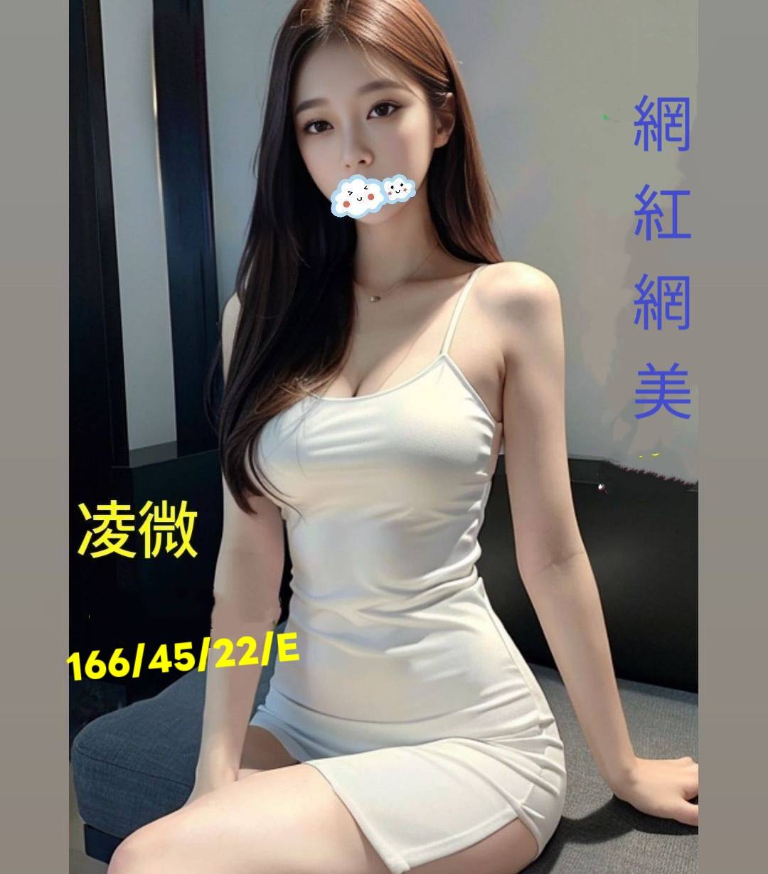 台中外送茶 凌薇 援交
