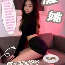 凝姚 南投市區定點茶