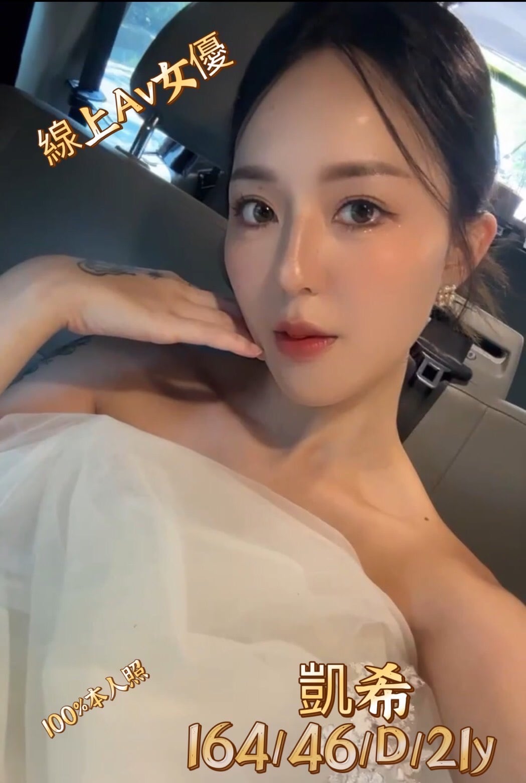台中外送茶 凱希 援交
