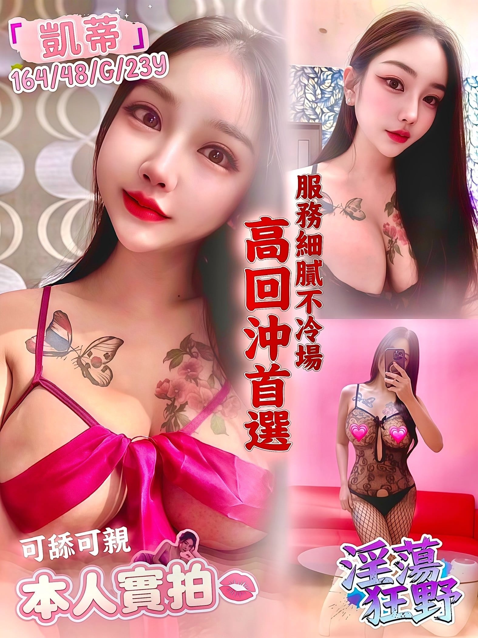 凱蒂 高雄定點茶