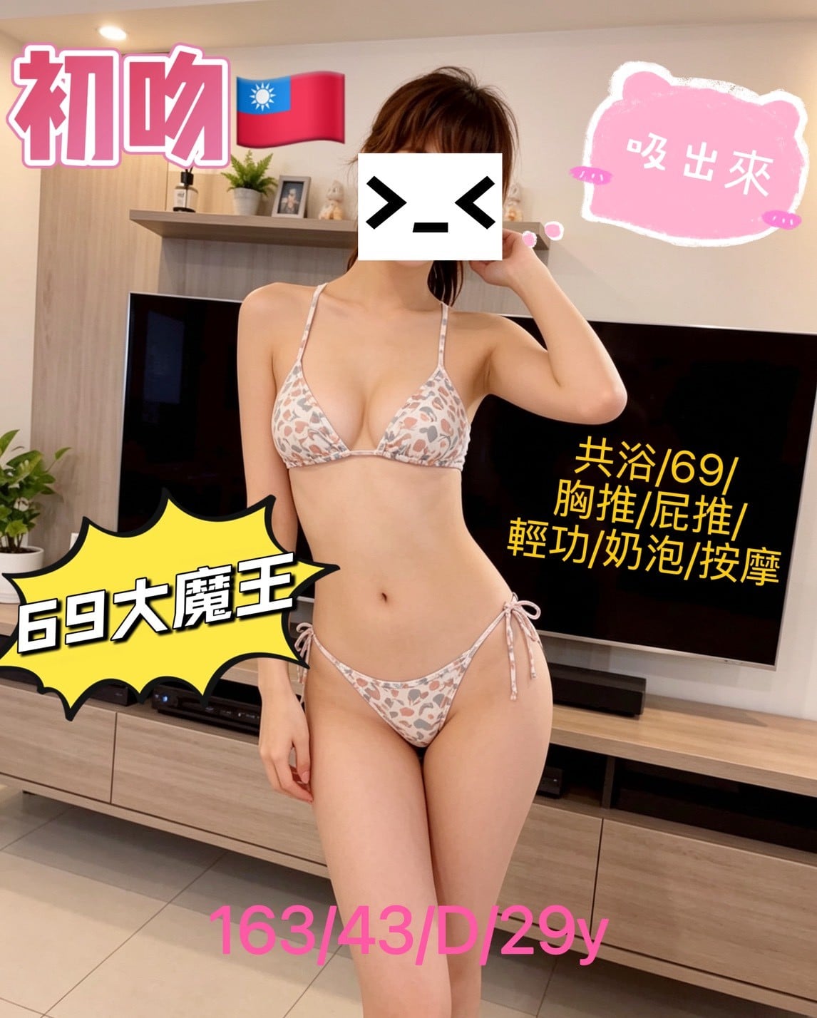 彰化定點茶 初吻 援交