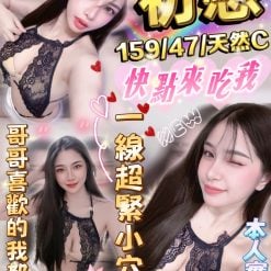 雲林定點茶 初戀 援交