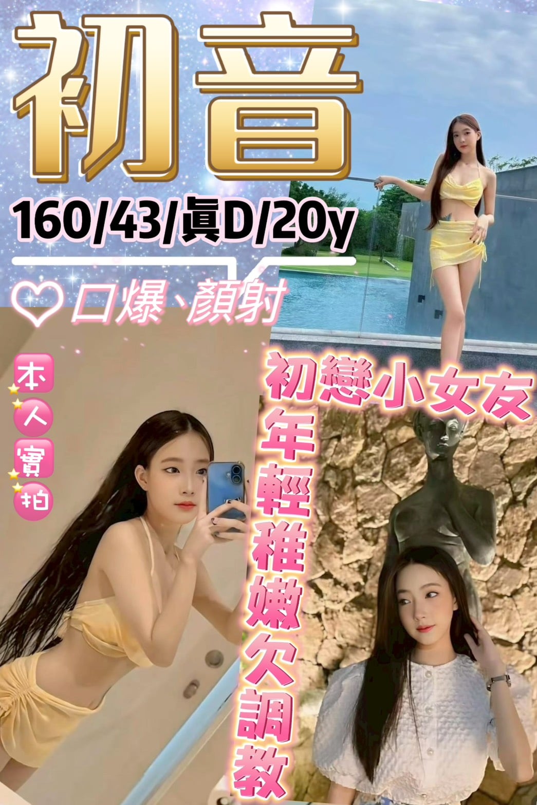 台北定點茶 初音 援交