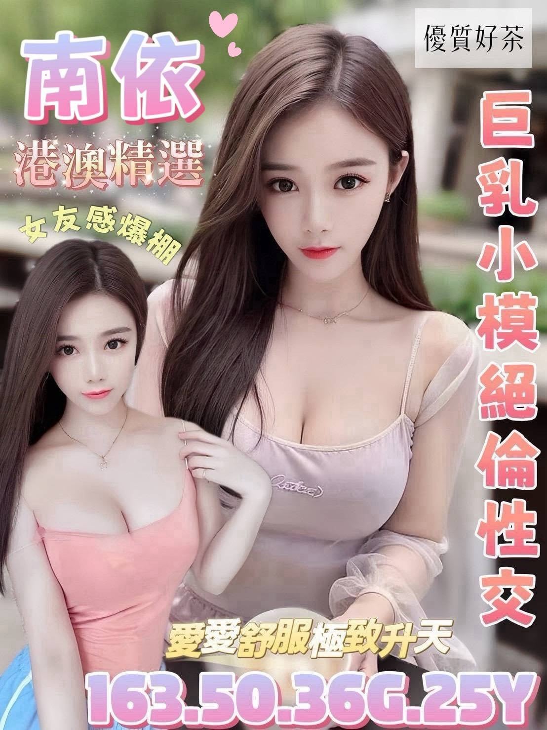 南依 桃園中壢定點茶