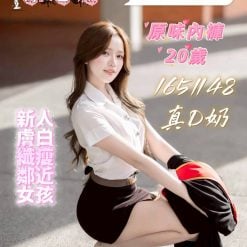 台南定點茶 原味內褲 援交
