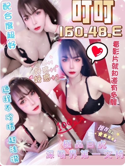 叮叮 桃園定點茶