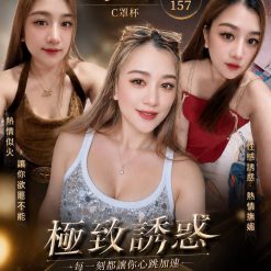 金門定點茶 可可 援交