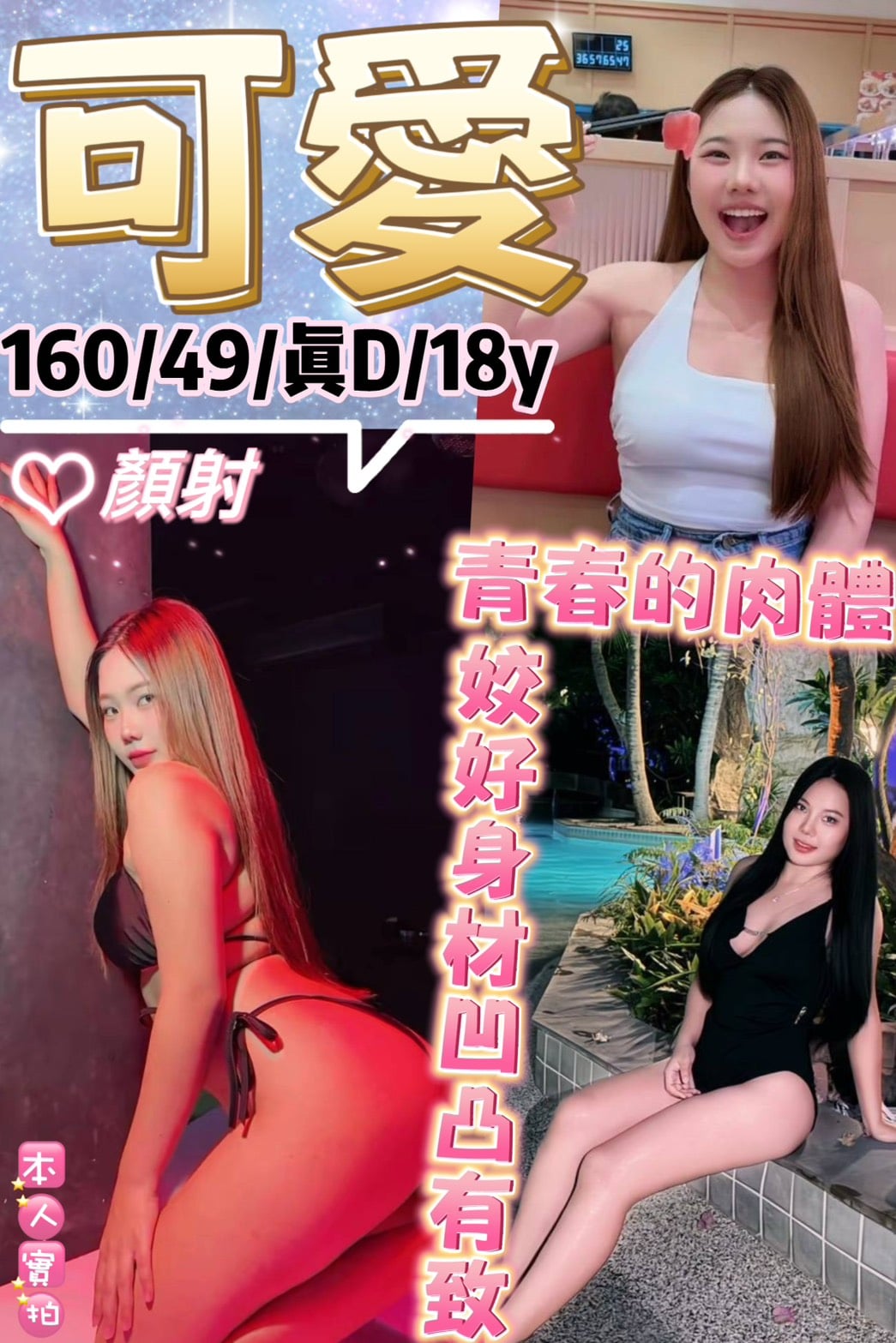 台北定點茶 可愛 援交