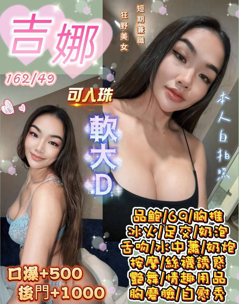 桃園定點茶 吉娜 援交