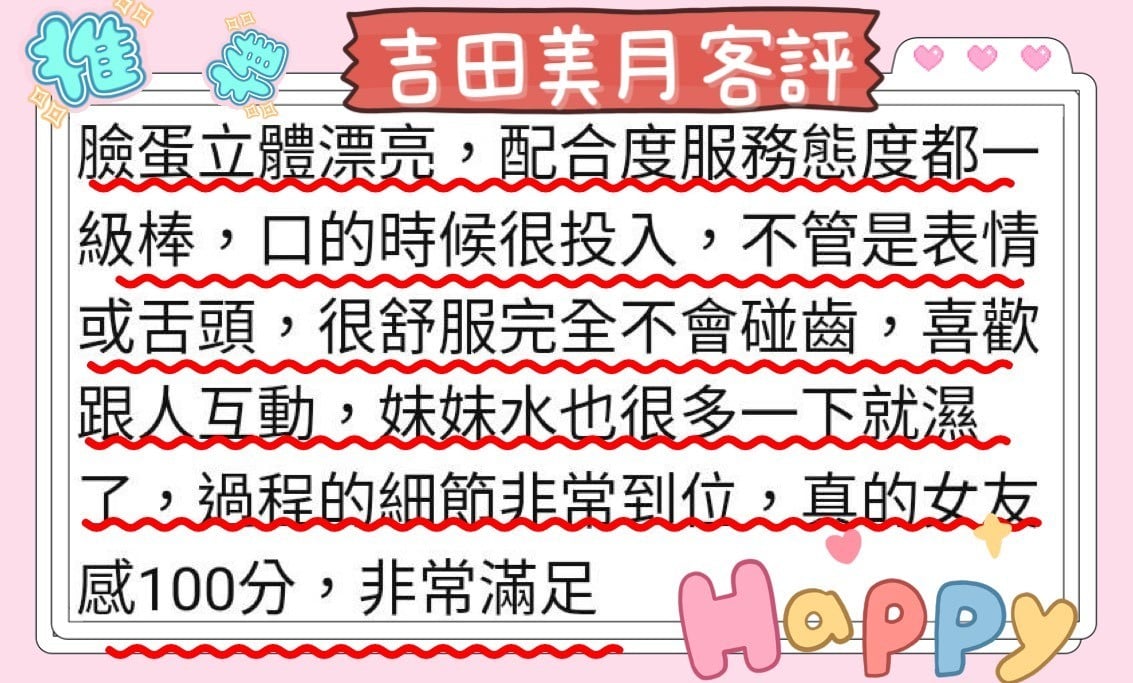 桃園外送/定點茶 吉田美月 援交:圖片 5