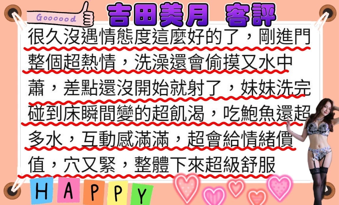桃園外送/定點茶 吉田美月 援交:圖片 6
