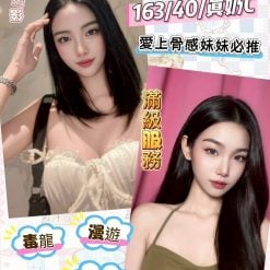 南投定點茶 君君 援交