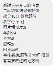 否否 桃園觀音區定點茶:圖片 2