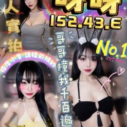 雲林定點茶 呀呀 援交