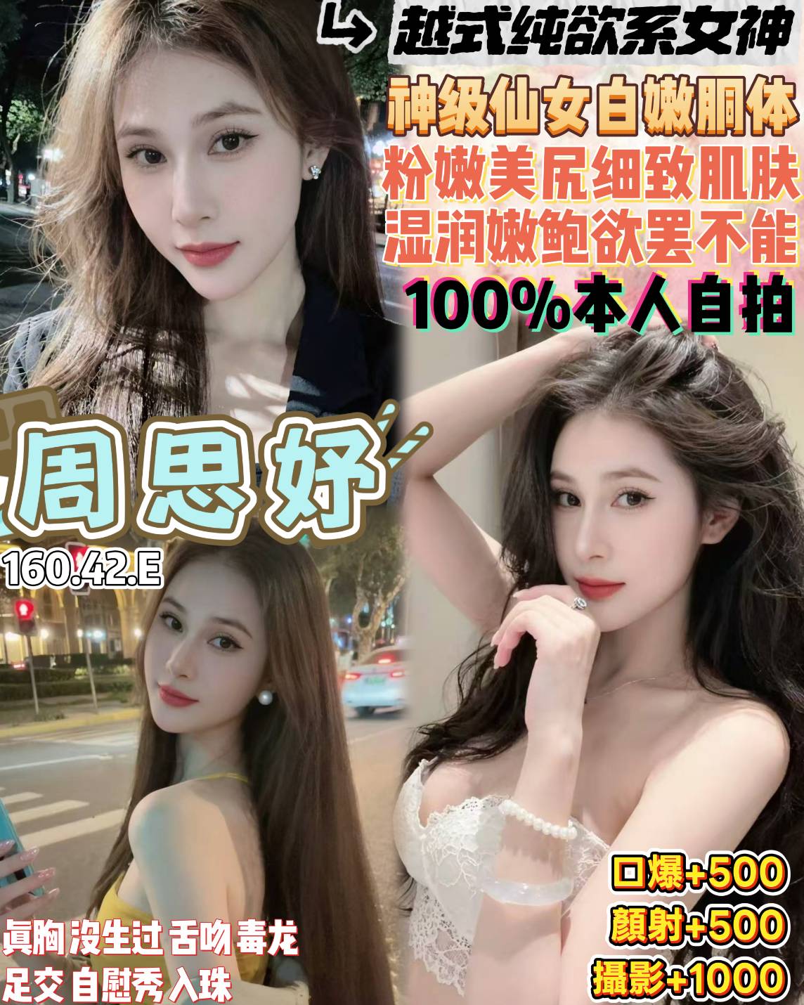 桃園定點茶 周思妤 援交