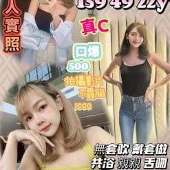 新竹定點茶 周星純 援交