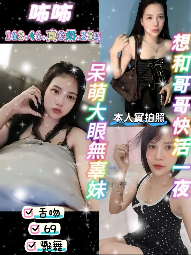 桃園定點茶 咘咘 援交