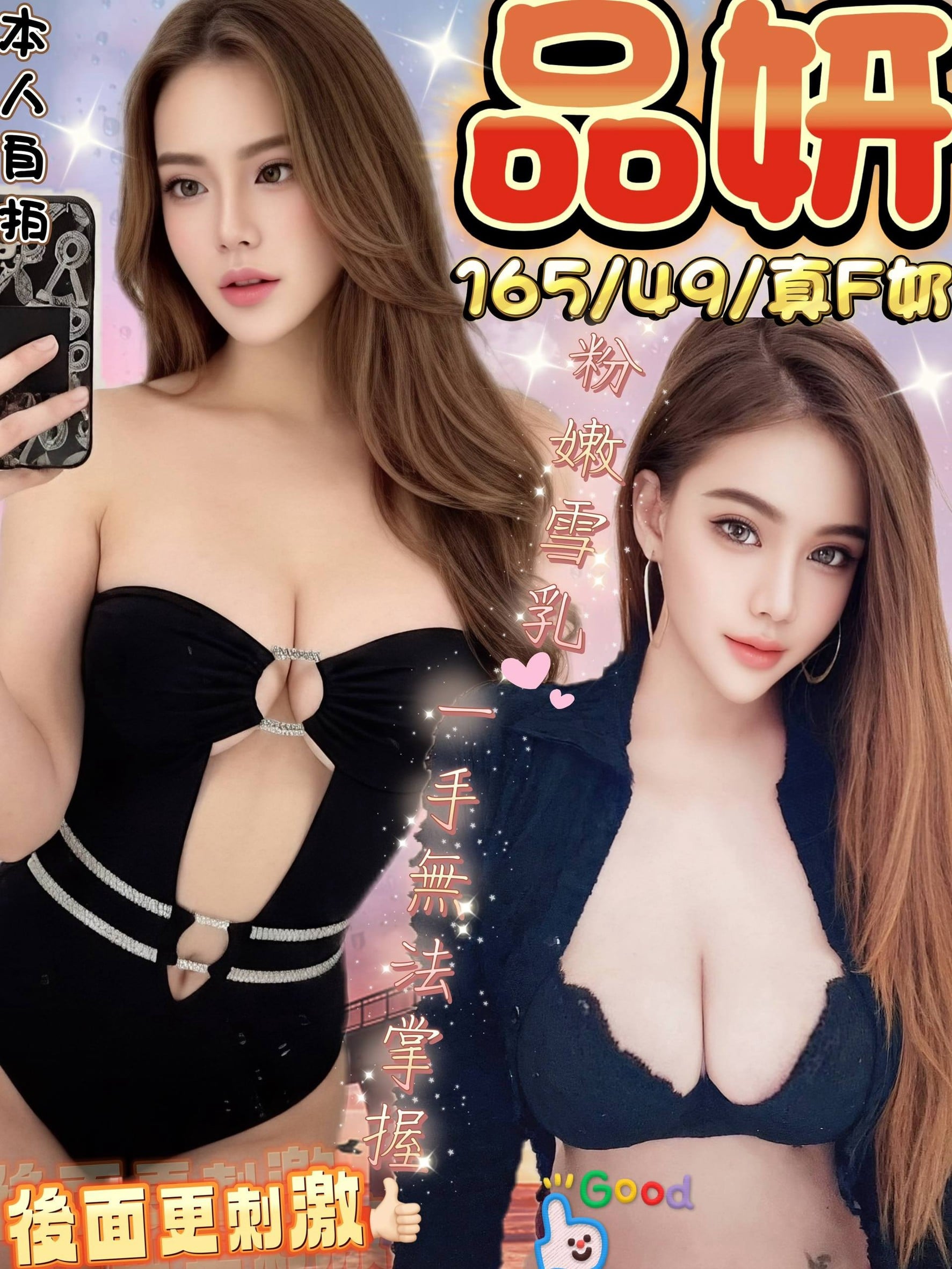 嘉義定點茶 品妍 援交