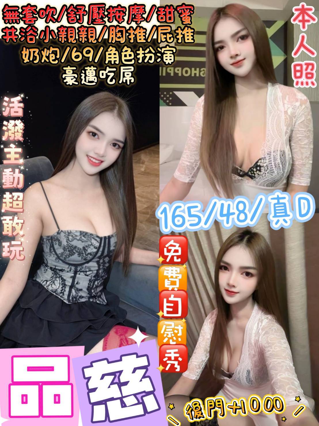 品慈 台北中山區定點茶