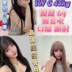 新北定點茶 哈尼 援交