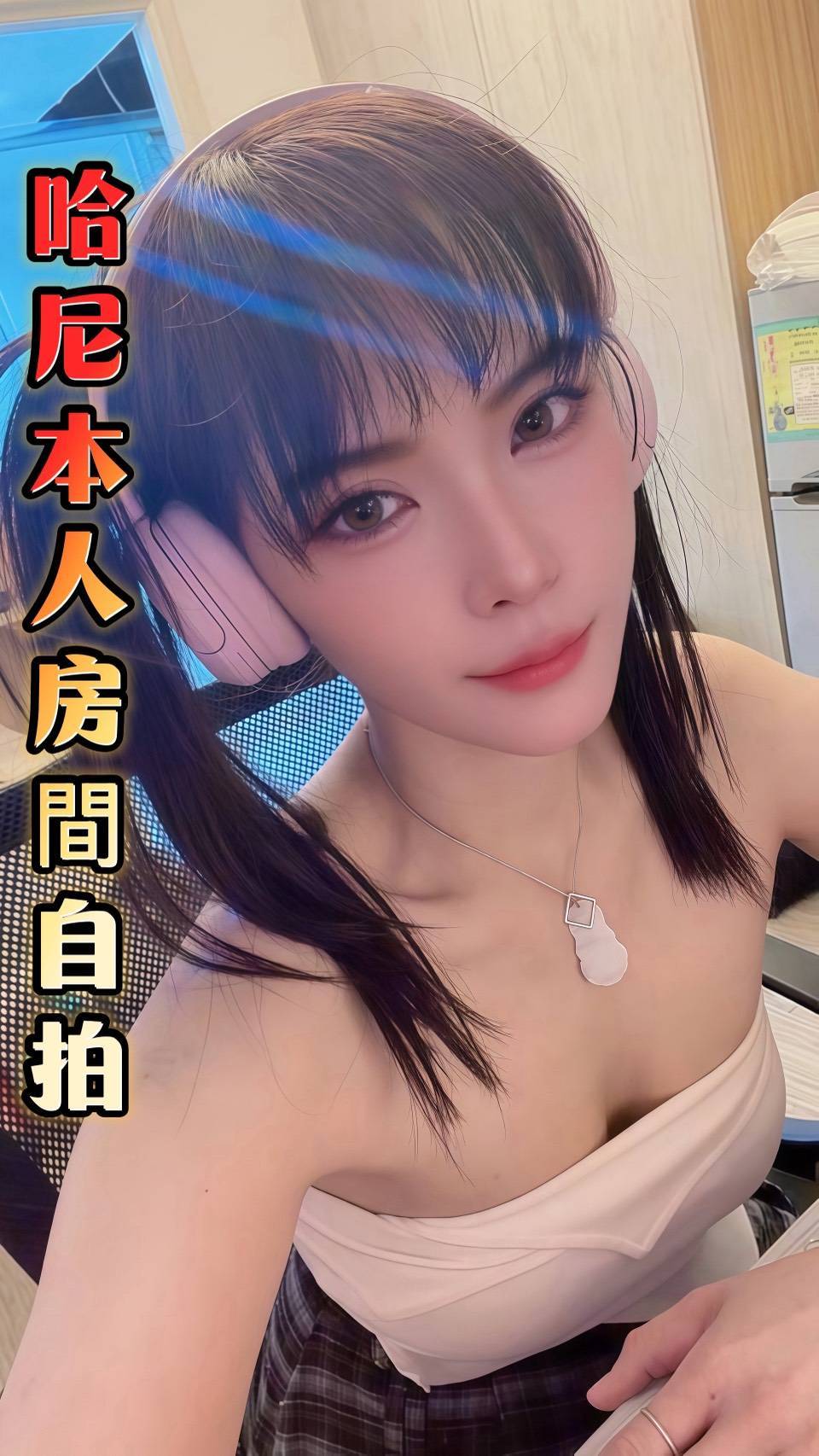 新北定點茶 哈尼 援交:圖片 2